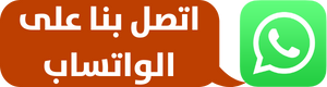 واتس اب ماجيك كويت قط اغراض المحرقة - ابوفاطمة 51031444 - قط عفش المحرقه - نقل اغراض المحرقه - قط اثاث المحرقة - هاف لوري قط اغراض - نقل عفش - نقل اثاث