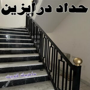 حداد - حداد مظلات - حداد بالكويت - بركات 66048344📞 - حداد ايراني - حداد هندي - حداد عام - فني حداد - رقم حداد - تركيب مظلات - تصليح مظلات - حداد سواتر - كيربي 19 حداد درابزين