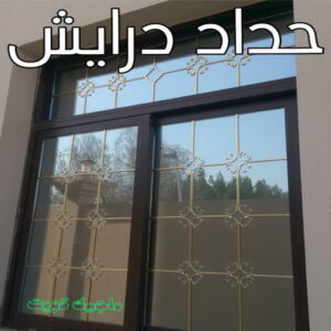 حداد - حداد مظلات - حداد بالكويت - بركات 66048344📞 - حداد ايراني - حداد هندي - حداد عام - فني حداد - رقم حداد - تركيب مظلات - تصليح مظلات - حداد سواتر - كيربي 30 حداد درايش