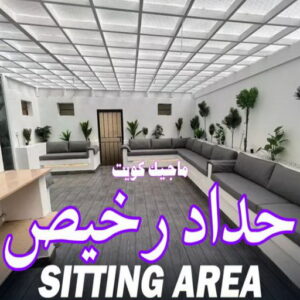 حداد - حداد مظلات - حداد بالكويت - بركات 66048344📞 - حداد ايراني - حداد هندي - حداد عام - فني حداد - رقم حداد - تركيب مظلات - تصليح مظلات - حداد سواتر - كيربي 21 حداد رخيص