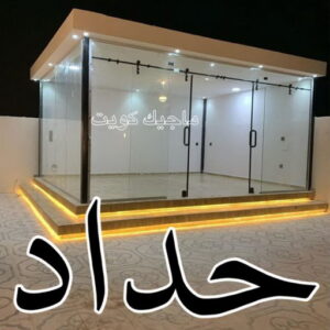 حداد - حداد مظلات - حداد بالكويت - بركات 66048344📞 - حداد ايراني - حداد هندي - حداد عام - فني حداد - رقم حداد - تركيب مظلات - تصليح مظلات - حداد سواتر - كيربي 12 حداد