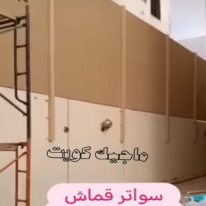 حداد - حداد مظلات - حداد بالكويت - بركات 66048344📞 - حداد ايراني - حداد هندي - حداد عام - فني حداد - رقم حداد - تركيب مظلات - تصليح مظلات - حداد سواتر - كيربي 60 سواتر قماش