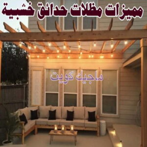 حداد - حداد مظلات - حداد بالكويت - بركات 66048344📞 - حداد ايراني - حداد هندي - حداد عام - فني حداد - رقم حداد - تركيب مظلات - تصليح مظلات - حداد سواتر - كيربي 40 مظلات حدائق خشبية