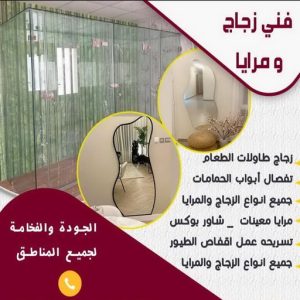 زجاج444 زجاج ومرايا - بنغالي📞50498176 - فني زجاج ومرايا - فني زجاج - فني مرايا - تركيب زجاج - تركيب مرايا - زجاج ومرايا الكويت - فني جام - تركيب جام - فني زجاج سيكوريت