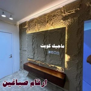 ارقام صباغين 1 صباغ ابوحليفه - اصباغ ابوحليفه - ابوشهاب📞96701995 - صباغ ابوحليفه رخيص - رقم صباغ ابوحليفه - صباغ ابوحليفه الكويت - صباغ ابوحليفه بالكويت - صباغ