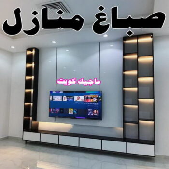 صباغ الرقعي - اصباغ الرقعي - ابوشهاب📞96701995 - صباغ الرقعي رخيص - صباغ الرقعي شاطر - رقم صباغ الرقعي - صباغ الرقعي الكويت - صباغ منازل الرقعي