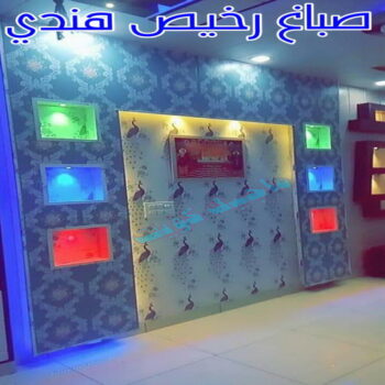 صباغ هندي - صباغ هندي رخيص - محمدكايف 99028964 - رقم صباغ هندي - صباغ هندي الكويت -صباغ بنغالي - صباغ خشب - صباغ - رقم صباغ - صباغ الجهراء - صباغ باكستاني