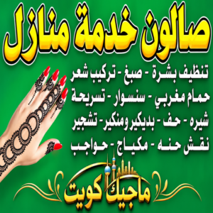 صالون