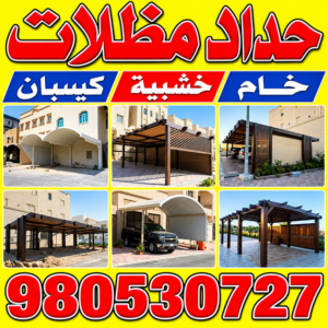 حداد