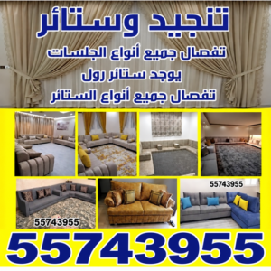 تنجيد 