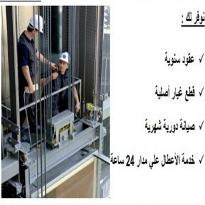 فني مصاعد - تصليح مصاعد - صيانة مصاعد - بالكويت 69005013 - تركيب مصاعد - تصليح مصعد - تصليح اسانسير - مصاعد الكويت - تصليح مصاعد الكويت - فني مصاعد الكويت 3 logo 988588 فني مصاعد - تصليح مصاعد - صيانة مصاعد - بالكويت 69005013 - تركيب مصاعد - تصليح مصعد - تصليح اسانسير - مصاعد الكويت - تصليح مصاعد الكويت - فني مصاعد الكويت