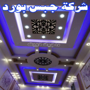 شركة جبس بورد