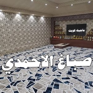 صباغ - ابوعلي 65851980 ☎ - صباغ رخيص - رقم صباغ رخيص - صباغ هندي - رقم صباغ - صباغ شاطر - صباغ خشب - اصباغ الكويت - صباغ الجهراء - صباغين - صباغ الكويت 10 صباغ الاحمدي