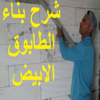 طابوق جيري - مقاول طابوق جيري - تركيب طابوق جيري - بالكويت 55901990 - معلم طابوق - مقاول تركيب طابوق جيري - طابوق جيري الكويت - حجر جيري - معلم تركيب طابوق