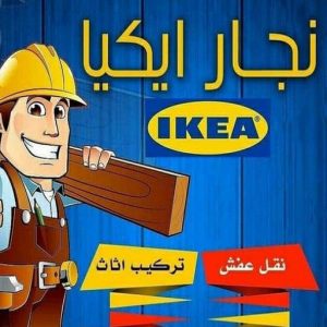 806485 800x600 1 نجار خشب - نجار ايكيا - نجار هندي - رقم نجار هندي رخيص - بالكويت 97713136 - نجار هندي الفروانية - نجار هندي الفردوس - نجار ابواب - نجار الكويت انستقرام