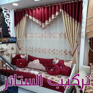 تنجيد - تنجيد وستائر - بالكويت 50481177 - تنجيد ستائر - تنجيد كنب - تلبيس كنب - نداف - تركيب ستائر - تفصيل ستائر - تركيب ستائر رول - تنجيد اطقم - تنجيد الكويت - فني تنجيد وستائر 7 تركيب الستائر